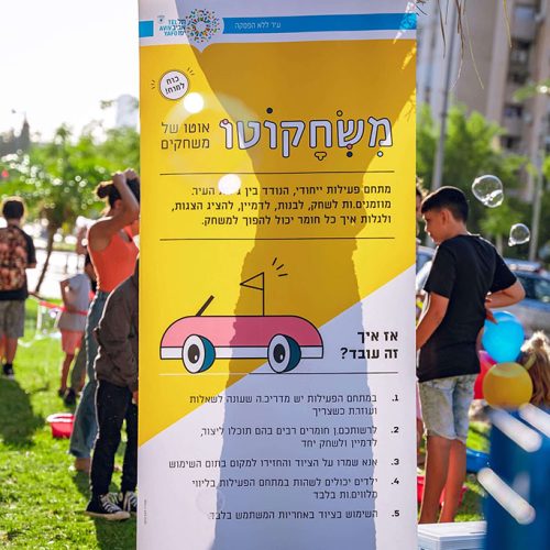 משחקוטו-(7)